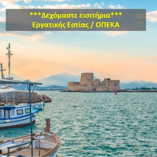 Γύρος Πελοποννήσου
