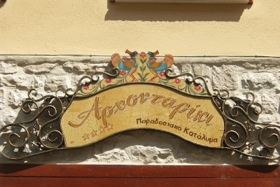Hotel Archontariki